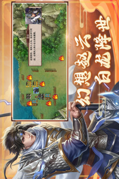 三国戏赵云传游戏截图1