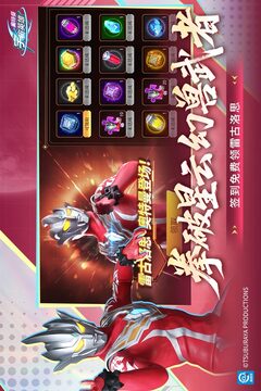 奥特曼宇宙英雄游戏截图3