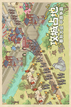 这城有良田游戏截图5