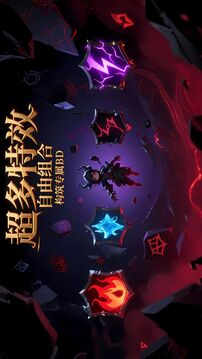 迷雾深渊:符文觉醒游戏截图4