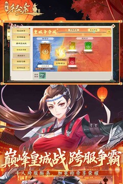 绿色征途游戏截图1