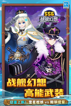 元气骑士前传游戏截图4