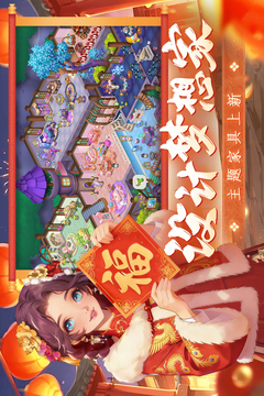 梦幻魔法屋游戏截图2