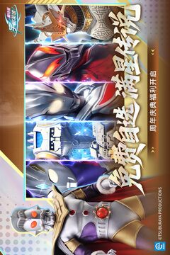 奥特曼宇宙英雄游戏截图2