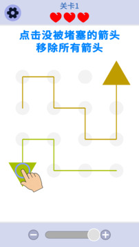 箭了箭游戏截图3