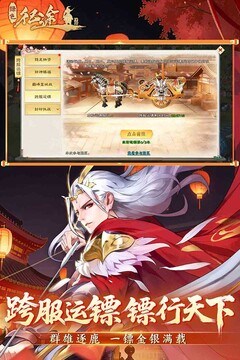 绿色征途游戏截图2