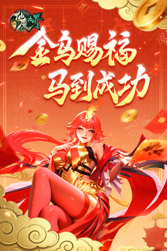 新仙魔九界游戏截图1