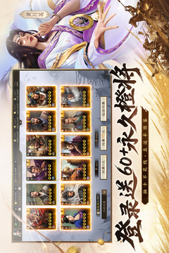 三国志·战棋版游戏截图2