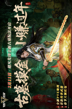 超凡先锋游戏截图1