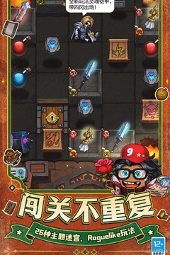 不思议迷宫游戏截图1