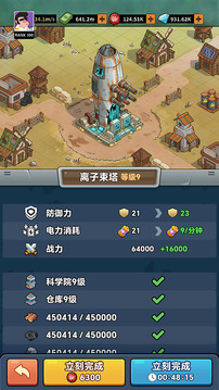 我在废土焊塔打丧尸游戏截图1