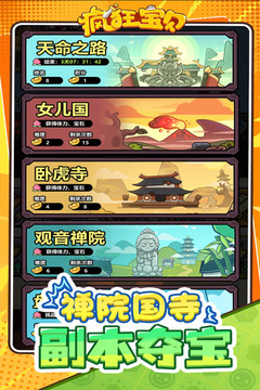 疯狂宝贝游戏软件V1.0游戏截图5