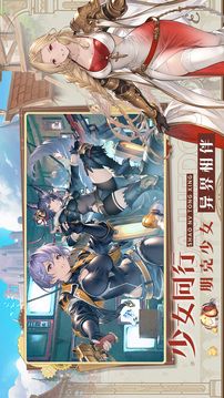 大决战游戏截图3