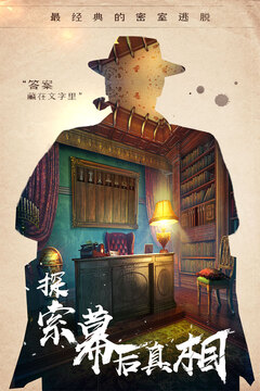 密室逃脱14帝国崛起游戏截图1