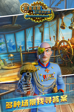 密室逃脱21遗落梦境游戏截图3