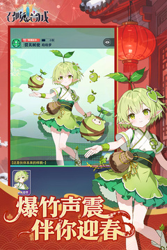 召唤与合成2游戏截图2