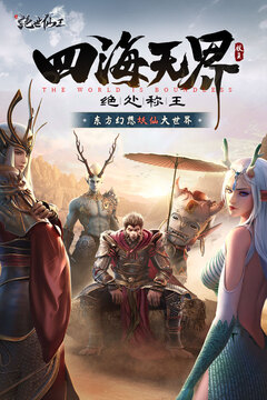 绝世仙王游戏截图1