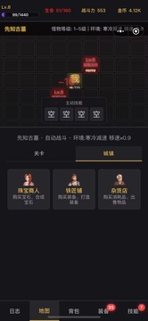 文字暗黑游戏截图4