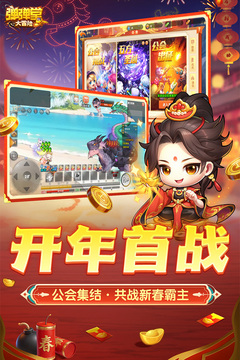 弹弹堂大冒险游戏截图3