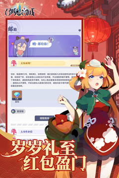 召唤与合成2游戏截图3