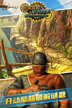 密室逃脱21遗落梦境游戏截图4