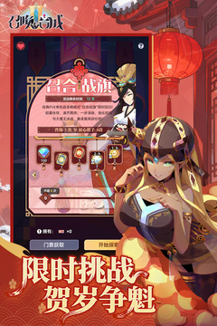 召唤与合成2游戏截图4