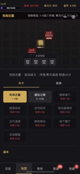 文字暗黑游戏截图5