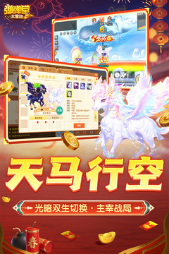 弹弹堂大冒险游戏截图5