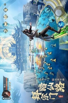 凡人修仙传:人界篇游戏截图3