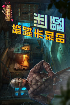 密室逃脱求生系列2极限密探游戏截图4