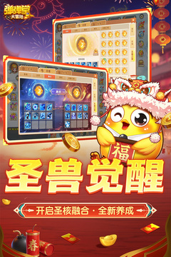 弹弹堂大冒险游戏截图4