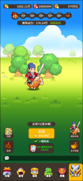 小小村长2游戏截图1