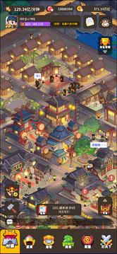 小小村长2游戏截图3