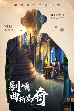 密室逃脱14帝国崛起游戏截图3