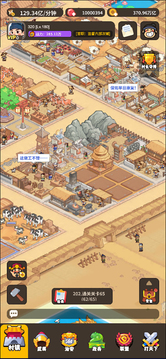 小小村长2游戏截图4