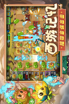 植物大战僵尸2游戏截图2