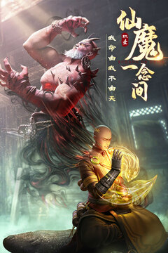 绝世仙王游戏截图2