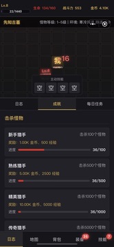 文字暗黑游戏截图2