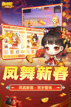 弹弹堂大冒险游戏截图1