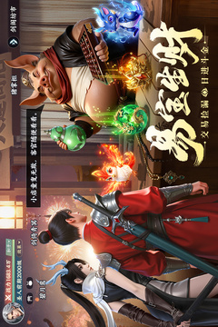 灵妖劫游戏截图5