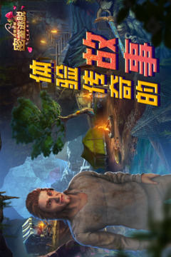 密室逃脱求生系列2极限密探游戏截图5