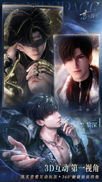 云·恋与深空游戏截图4