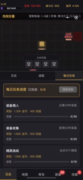 文字暗黑游戏截图3