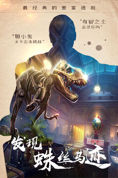 密室逃脱14帝国崛起游戏截图5