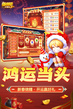 弹弹堂大冒险游戏截图2