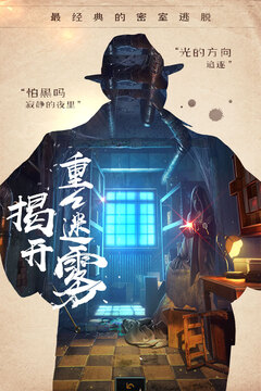 密室逃脱14帝国崛起游戏截图4