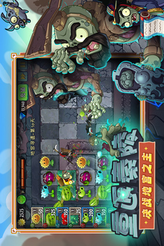 植物大战僵尸2游戏截图3