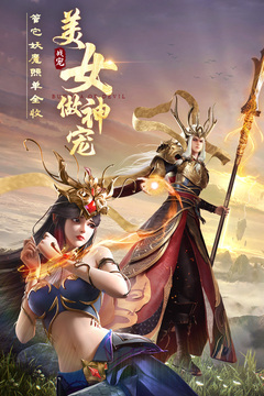 绝世仙王游戏截图5