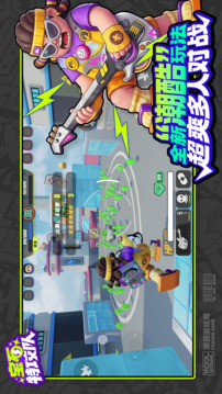 宝石特攻队游戏截图4