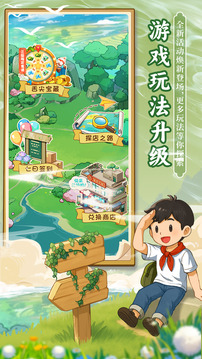 舌尖上的中国游戏截图3